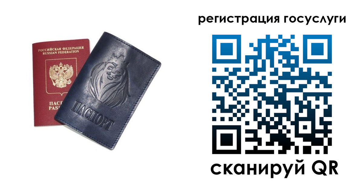 временная прописка в Благовещенске