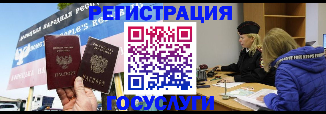прописка ребенка в Благовещенске