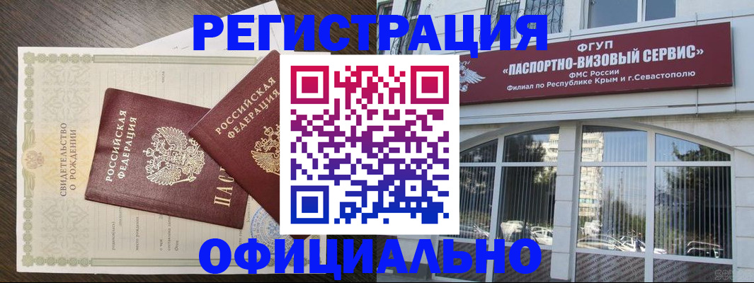 временная регистрация гарантия в Благовещенске