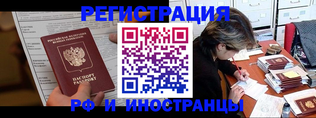 регистрация для дет. сада в Благовещенске